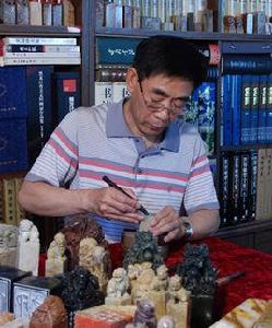 康平[黑龍江籍高級工藝美術師]