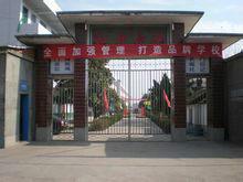 上蔡縣和店鄉初級中學 上蔡縣和店鄉初級中學