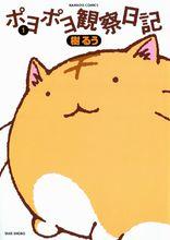 漫畫單行本封面