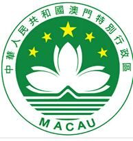 中華人民共和國澳門特別行政區