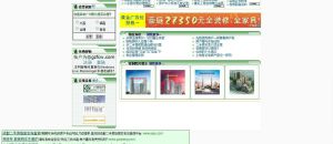 廣州房產網發布的訊息