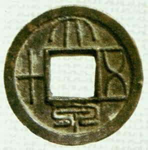 中國古代礦政和礦業