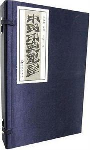 中國印奧運星(全3冊) 中國印奧運星(全3冊)