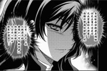 陰沉內心的伊&middot;蘇娜