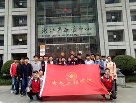 浙江水利水電學院電氣工程學院 浙江水利水電學院電氣工程學院