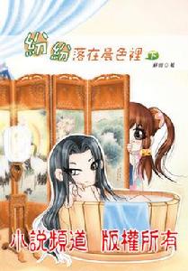 紛紛落進晨色里 紛紛落進晨色里