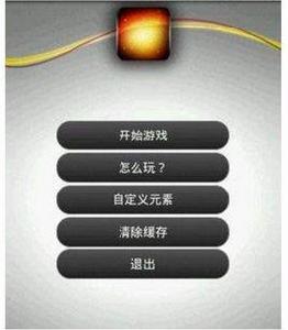 畫沙[安卓開發手機遊戲]