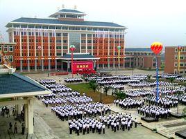 浙江省衢州中等專業學校