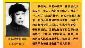 楊雨民政委,韓樹軍製作。