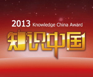 2013知識中國 2013知識中國