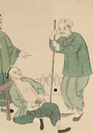 中國醫學 中國醫學