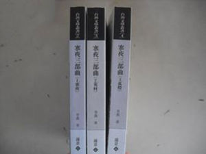 《寒夜三部曲》 《寒夜三部曲》