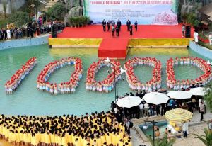 國際溫泉文化旅遊節