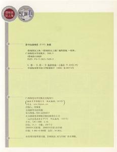 《搭捷運玩上海》插圖