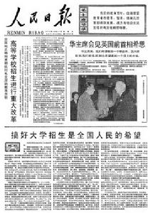 1977年10月21日 1977年10月21日