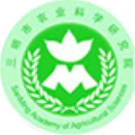 三明市農業科學研究院 三明市農業科學研究院