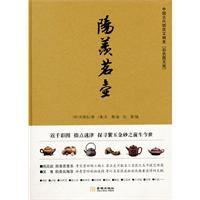 陽羨茗壺 陽羨茗壺