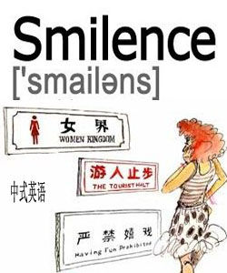 smilence smilence