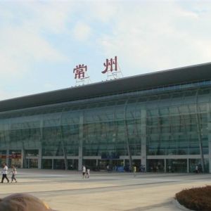 常州站 常州站