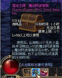 混沌王牌 混沌王牌