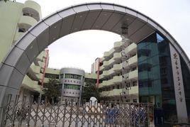 貴陽市第十二中學 貴陽市第十二中學