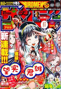 望實與君雄[本名ワコウ作的漫畫]