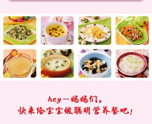 兒童食譜大全 兒童食譜大全