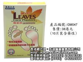 無痛除雞眼膠布 無痛除雞眼膠布