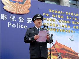 奉化市公安局 奉化市公安局