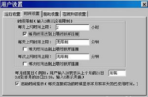 （圖）ADSL寬頻撥號王