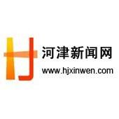 河津新聞網 河津新聞網