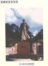 安源國家森林公園