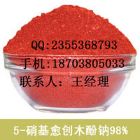 5-硝基愈創木酚鈉 5-硝基愈創木酚鈉