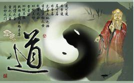 道家管理思想 道家管理思想