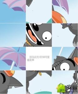卡通滑塊拼圖