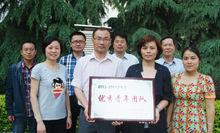 襄陽市第一中學