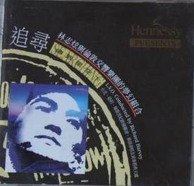 《追尋·倫敦星空下》第二版封面