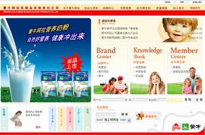 蒙牛阿拉乳製品有限責任公司