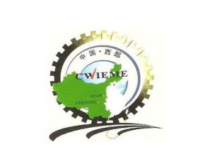 2014第十九屆中國西部(成都)五金機電商品展覽會 2014第十九屆中國西部(成都)五金機電商品展覽會