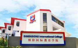 博偉國際教育集團 博偉國際教育集團