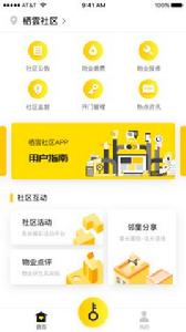 棲雲社區 棲雲社區