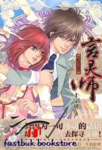 校園言靈師 校園言靈師