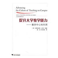 提升大學教學能力 提升大學教學能力