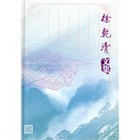 徐乾清文集 徐乾清文集