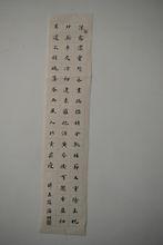 潘明[中國書法家協會會員]