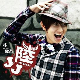 陸[林俊傑第六張專輯]