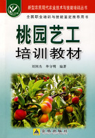 桃園藝工培訓教材