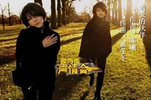 親愛的夥伴 親愛的夥伴