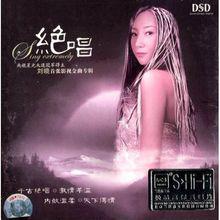 《絕唱》專輯封面