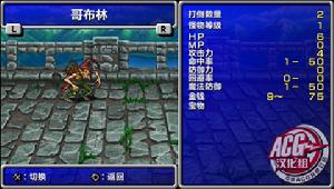 《最終幻想II 20周年紀念版》